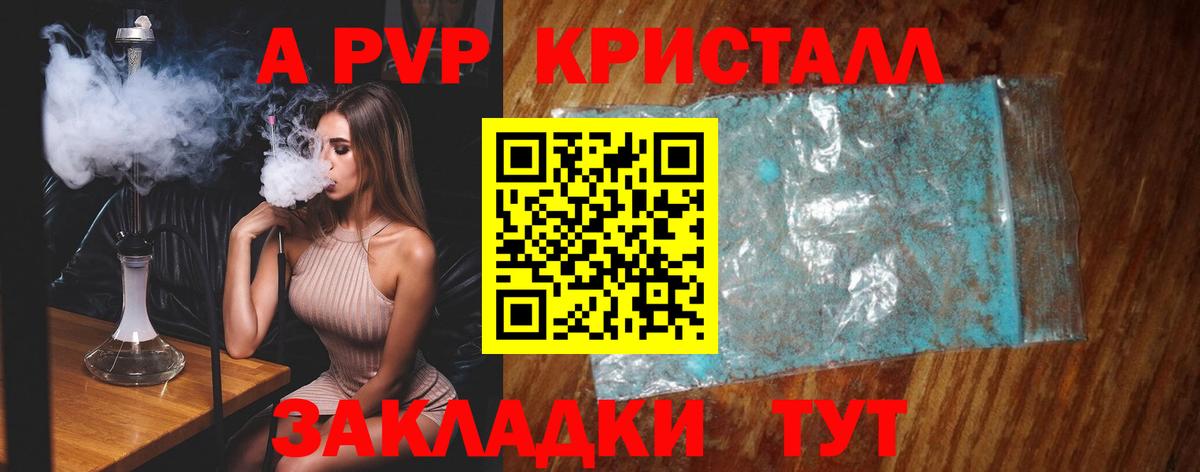 Alpha PVP мука  APVP кристаллы  Вход с VPN  Домодедово 