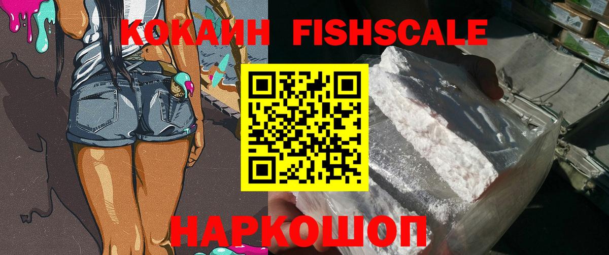 Домодедово  Cocaine  Вход с VPN  КОКАИН 97%  Кокаин Колумбийский 