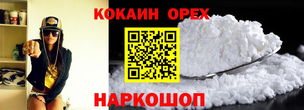 Кокаин Перу Домодедово