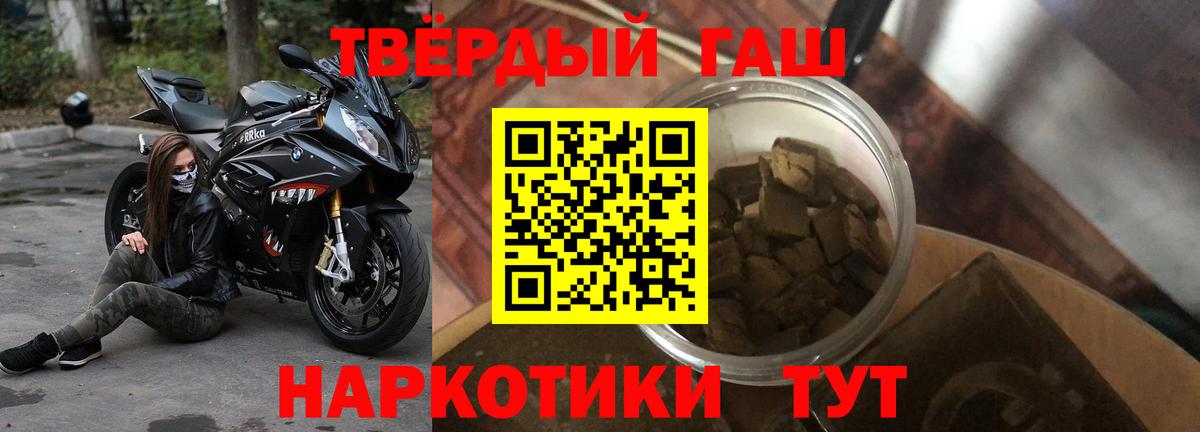 ГАШИШ убойный  Вход с VPN  ГАШИШ гашик  Домодедово 