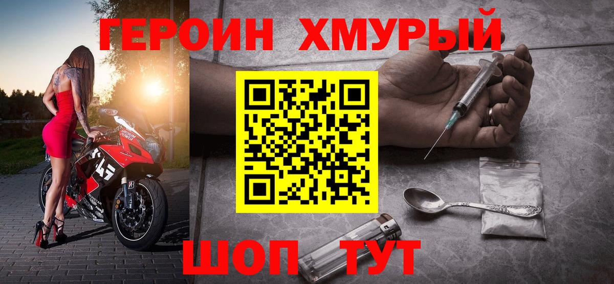 Героин афганец  Вход с VPN  Домодедово 