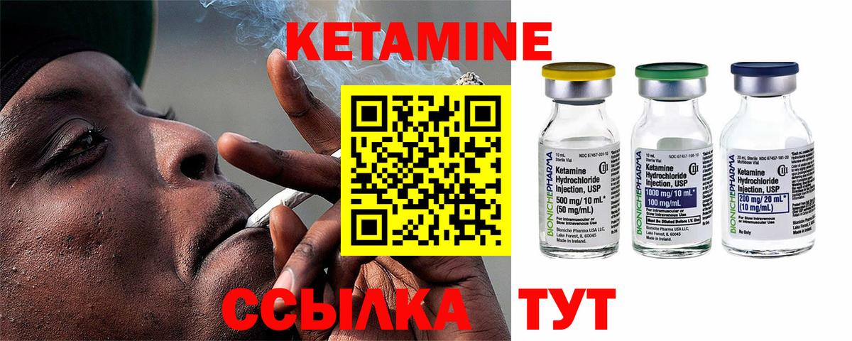 Домодедово  omg онион  Вход с VPN  Кетамин VHQ  КЕТАМИН VHQ 