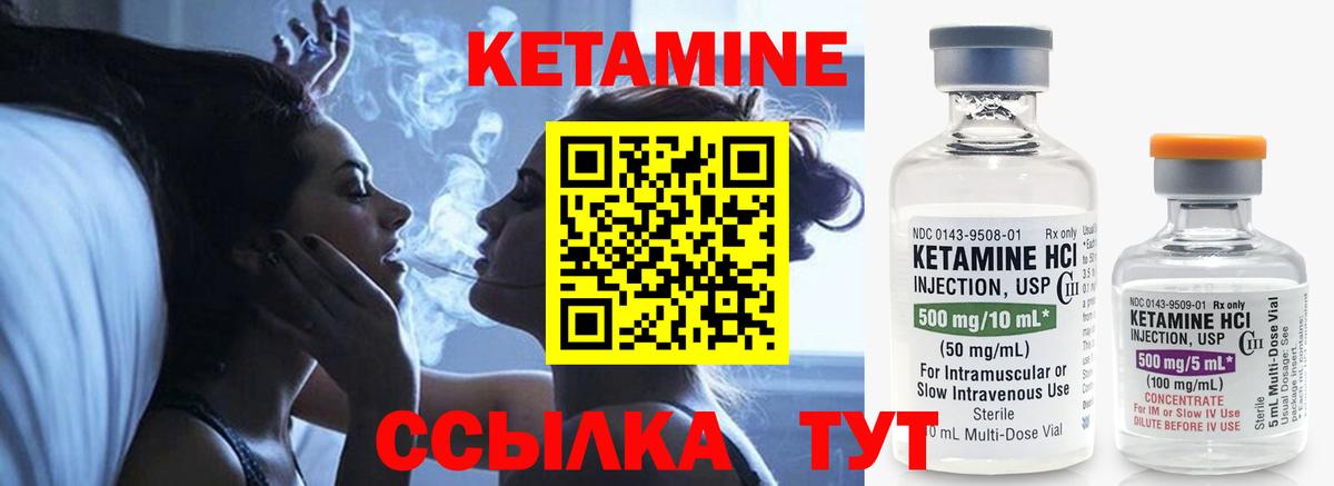 Кетамин ketamine Домодедово