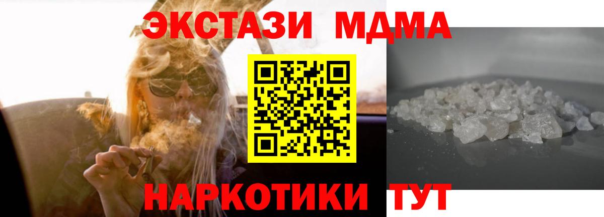 MDMA VHQ  Вход с VPN  MDMA crystal  MDMA  Домодедово 
