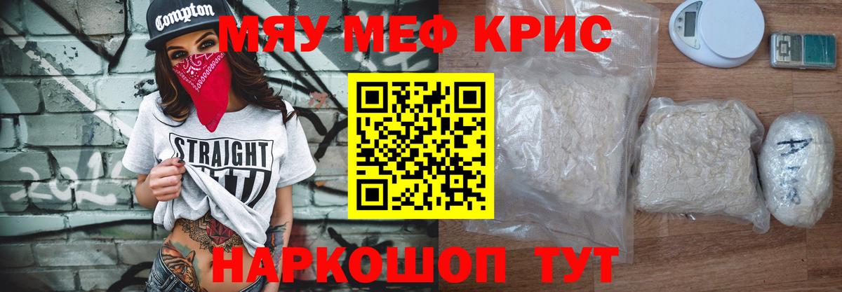Меф  Вход с VPN  Домодедово  Меф мука 