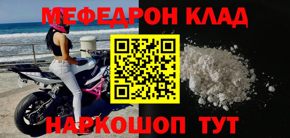 Меф  Домодедово
