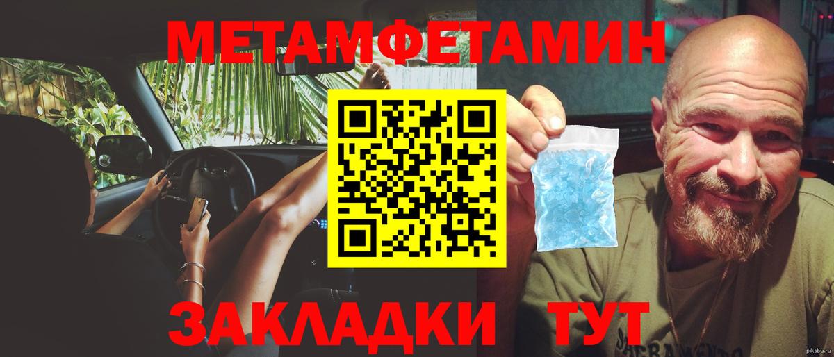 Домодедово  Первитин мет  Вход с VPN 