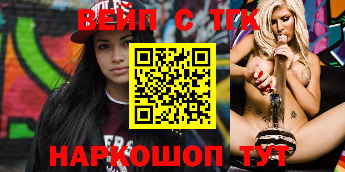 Дистиллят ТГК концентрат  ссылка на мегу онион  Домодедово  Вход с VPN 