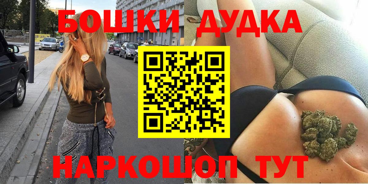Бошки марихуана план  МАРИХУАНА индика  Вход с VPN  Конопля THC 21%  Домодедово 